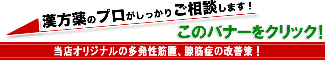 当店独自の