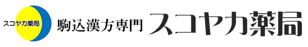 子宮筋腫の漢方相談｜手術・経過観察でお悩みの方へ｜スコヤカ薬局
